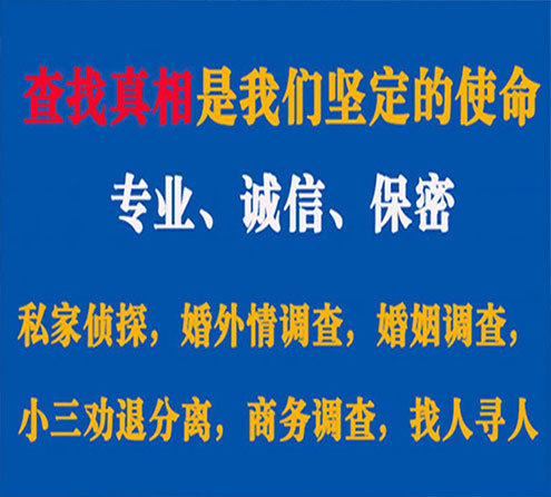 关于安义飞龙调查事务所